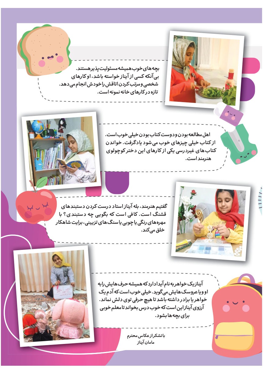 صفحه ۱۹