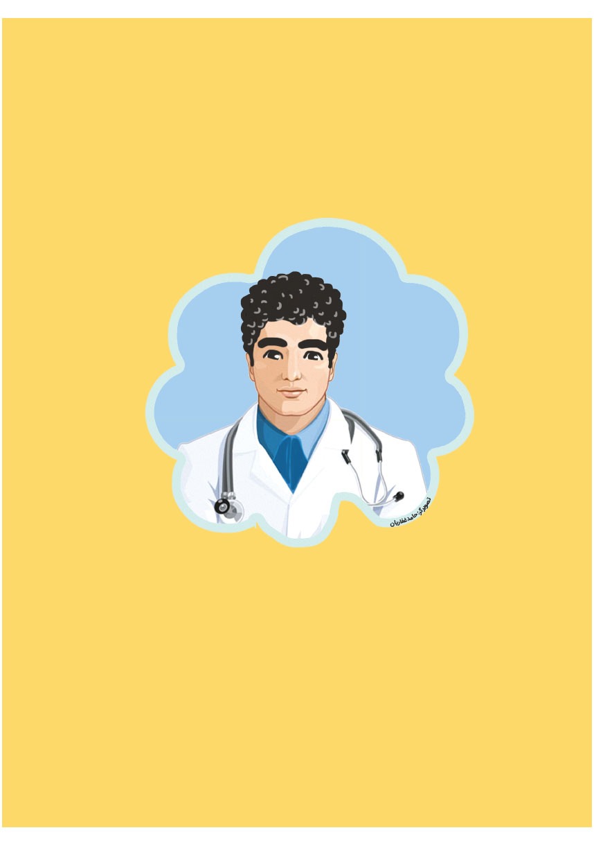 صفحه ۲۰