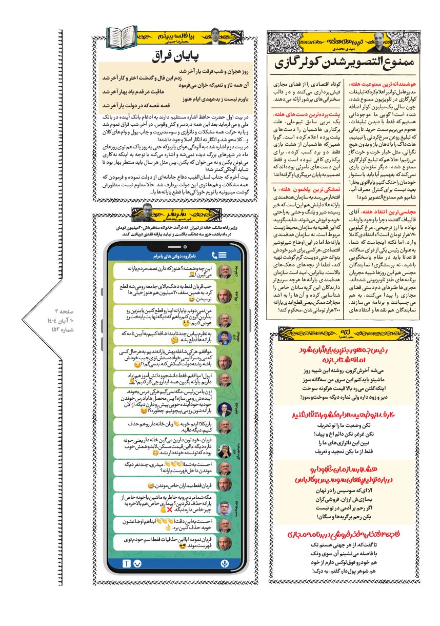 صفحه ۳