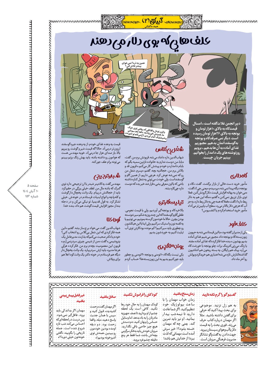صفحه ۵