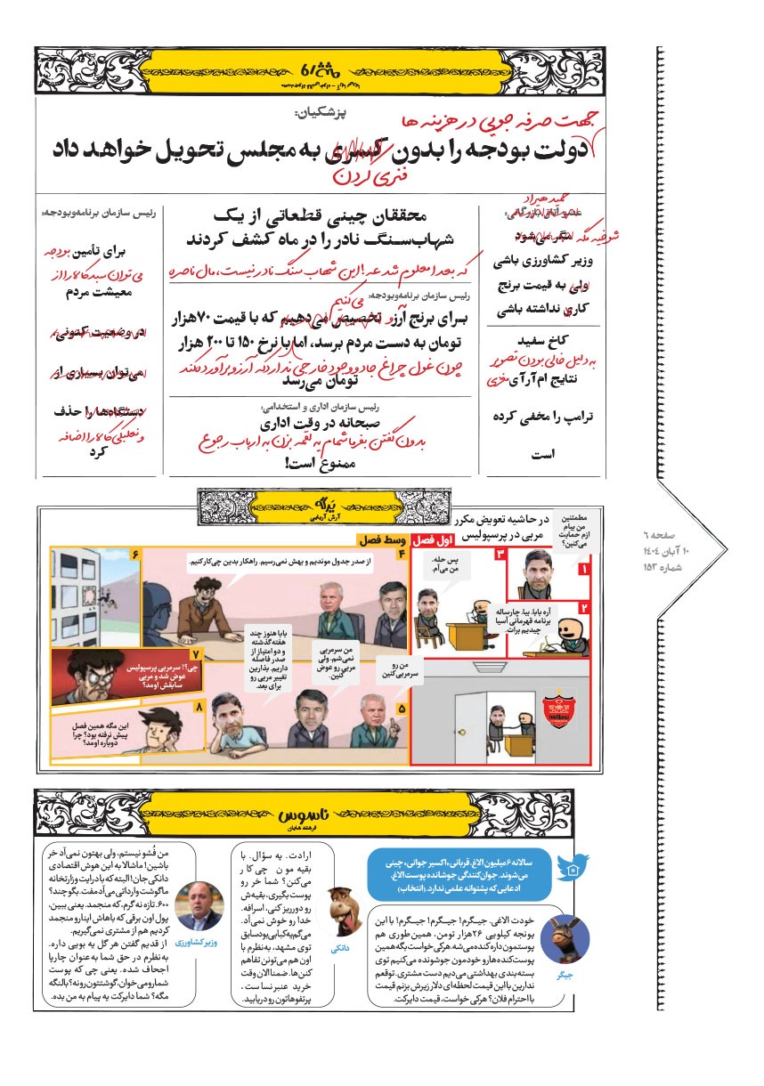 صفحه ۶