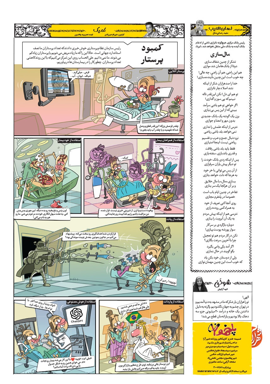صفحه ۸