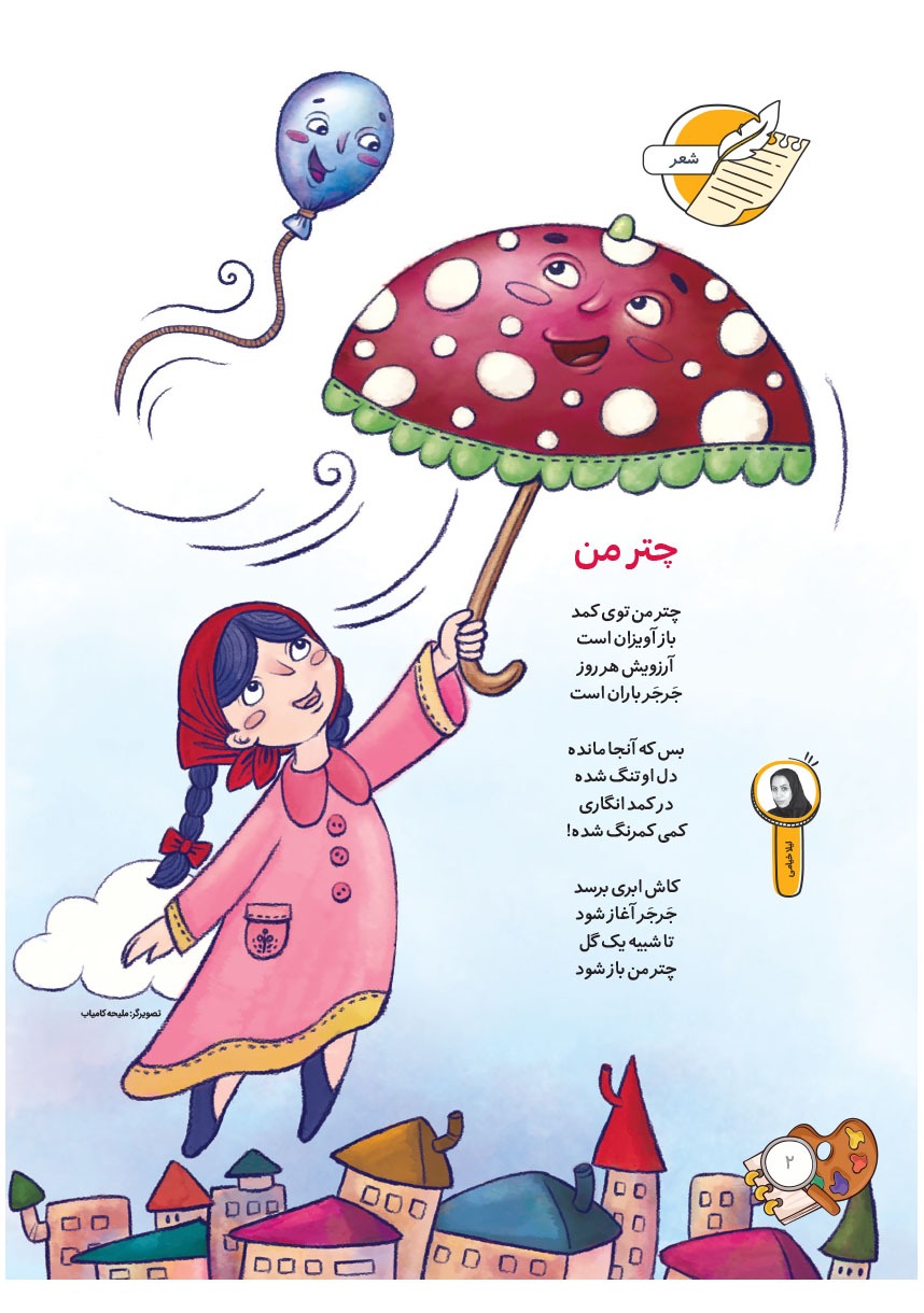 صفحه ۴