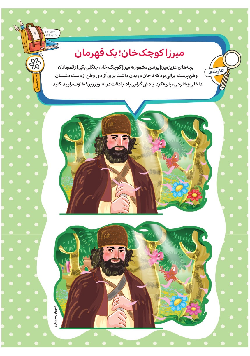 صفحه ۹