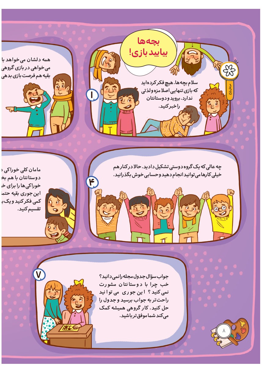 صفحه ۱۰