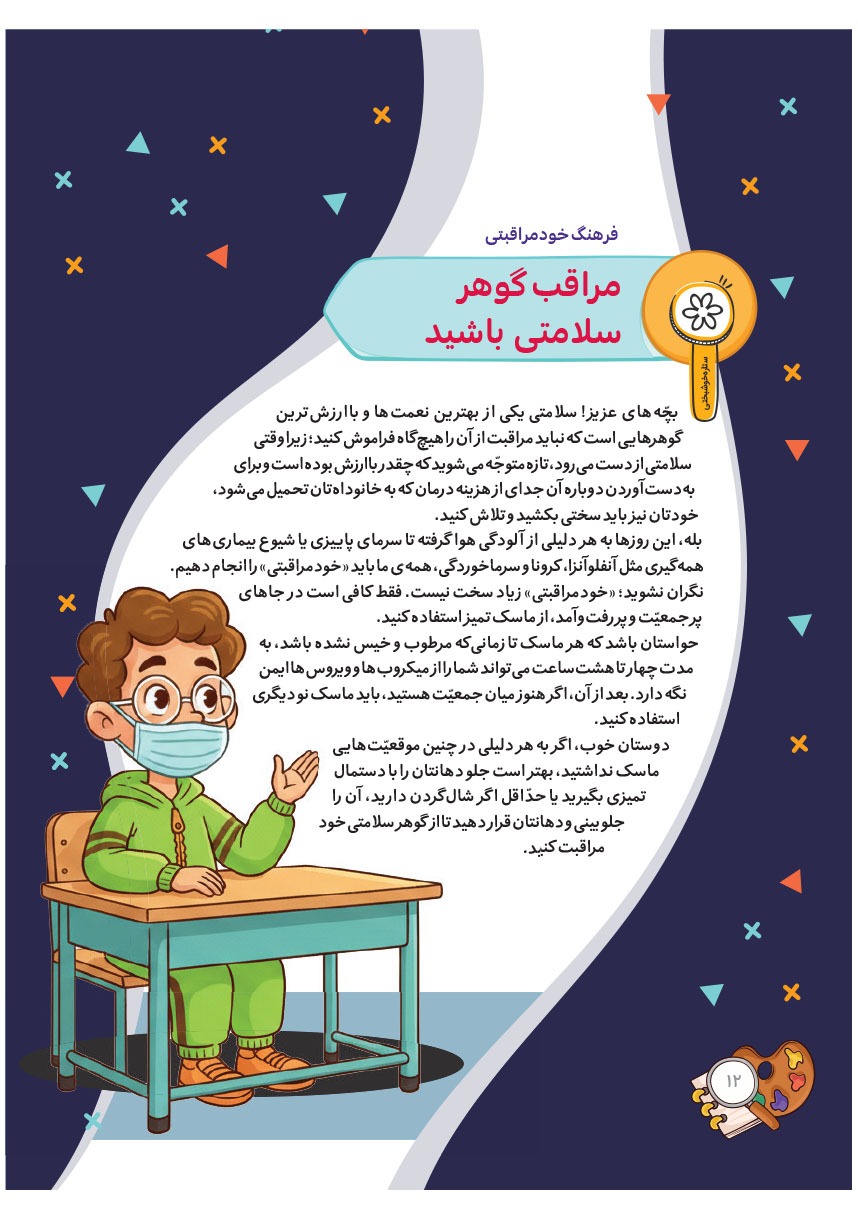 صفحه ۱۴