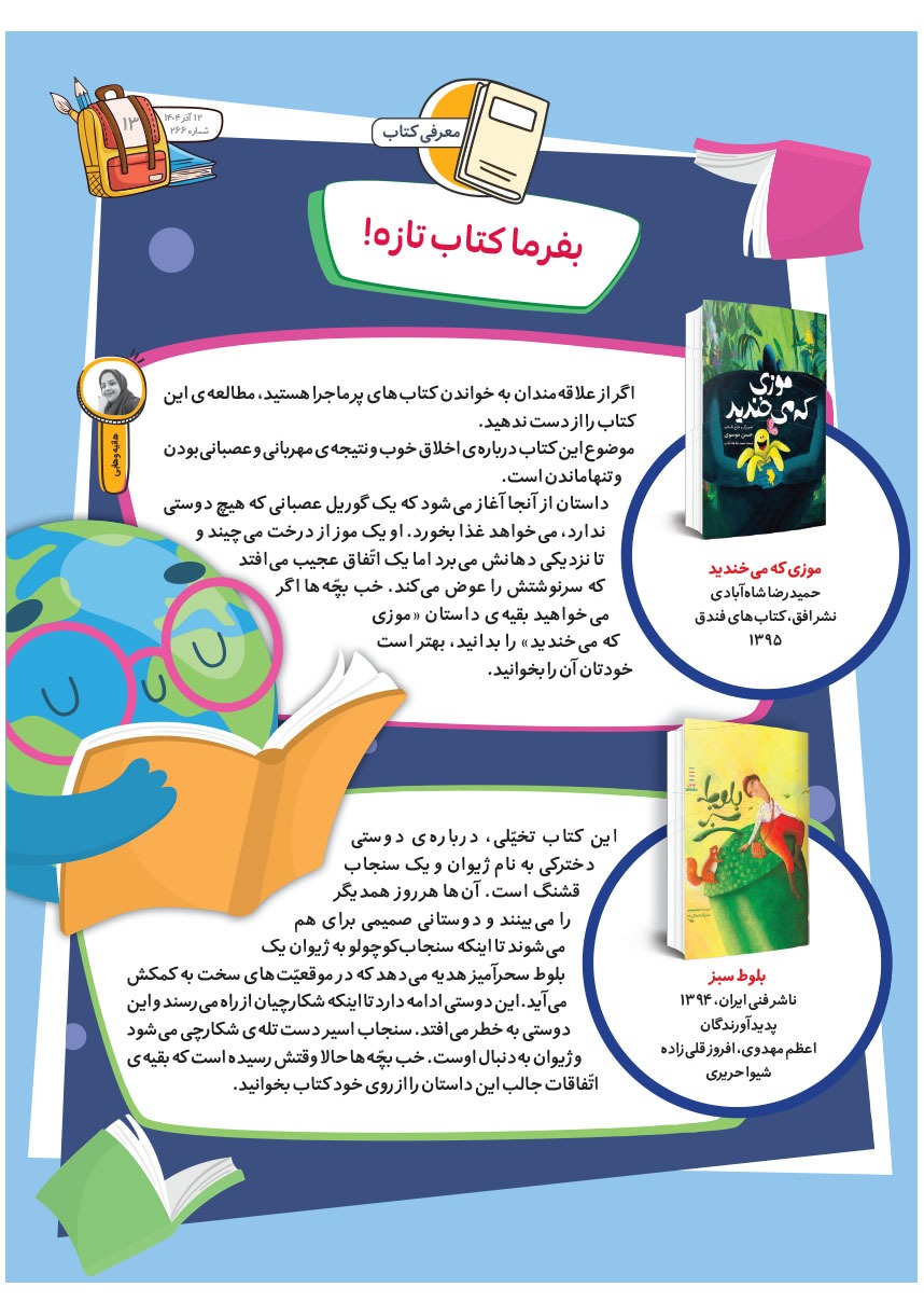 صفحه ۱۵