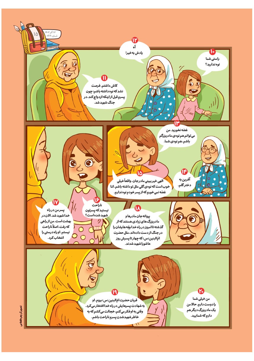 صفحه ۱۷