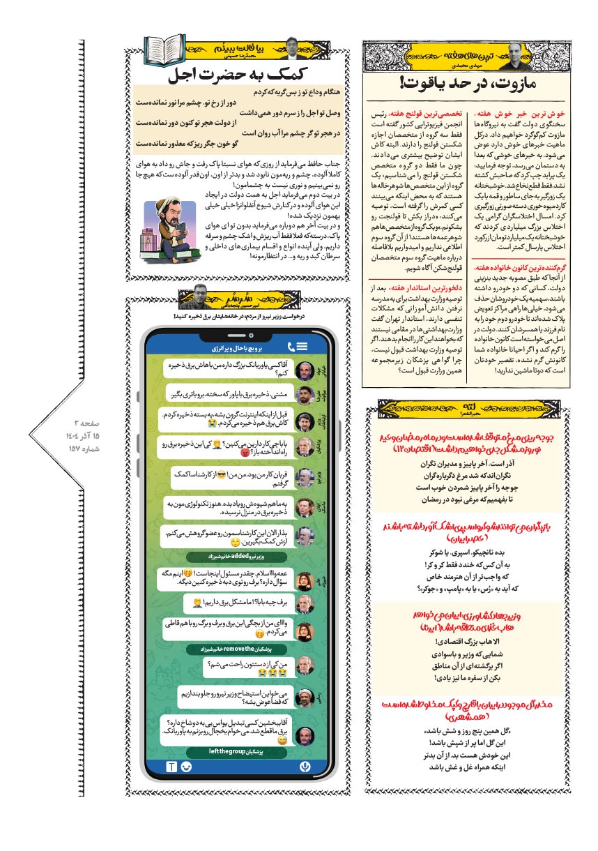 صفحه ۳