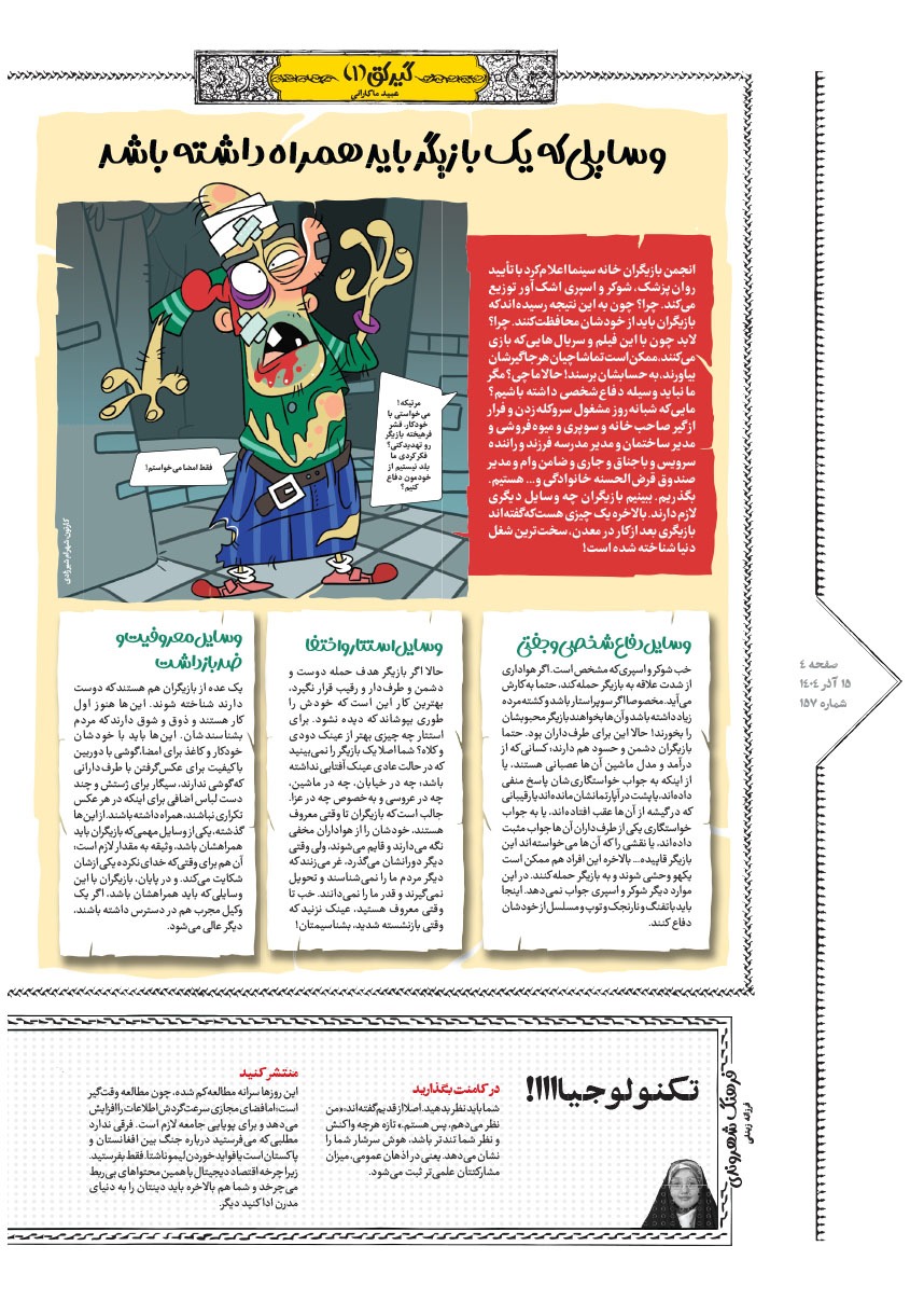 صفحه ۴