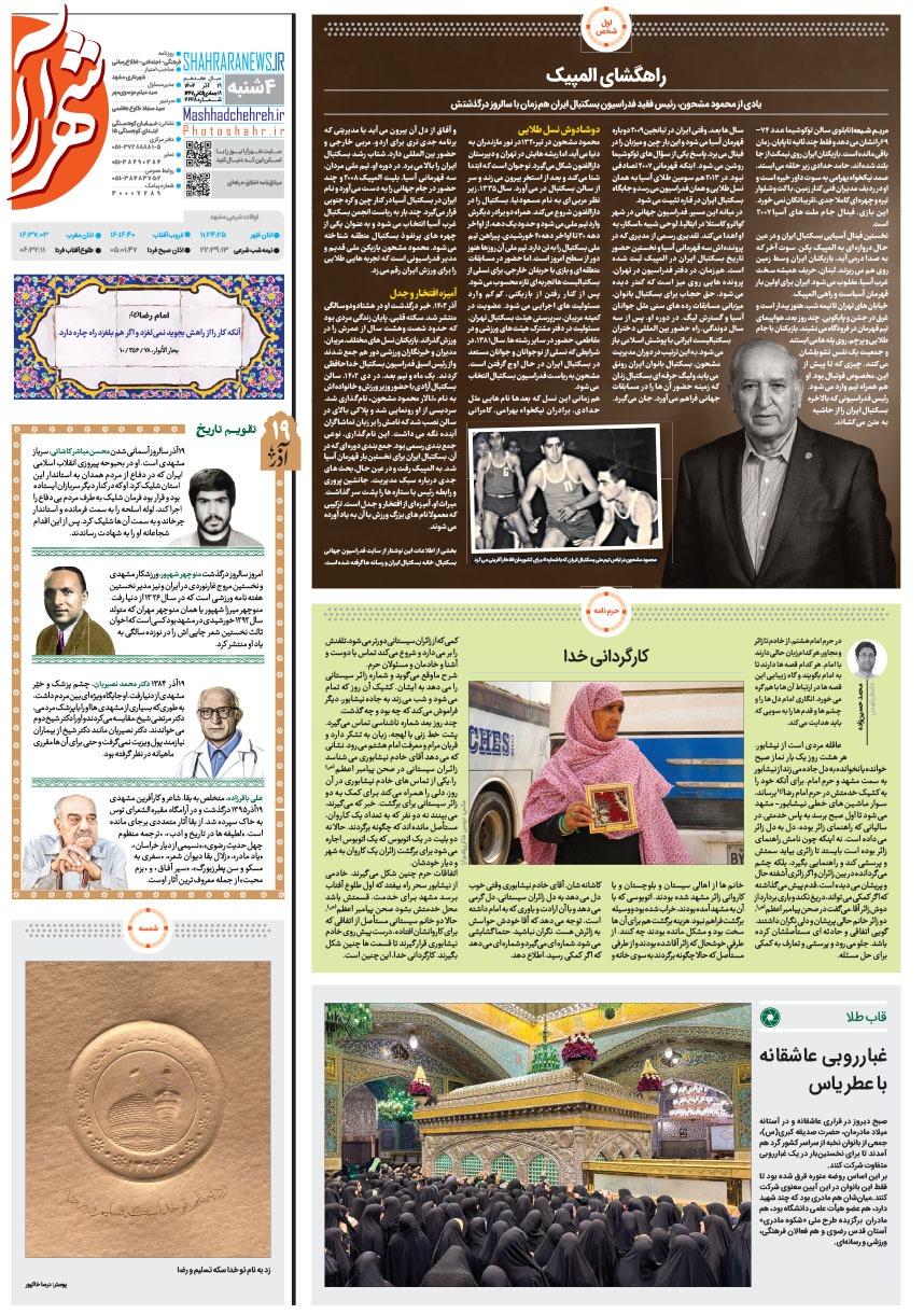 صفحه ۱۶