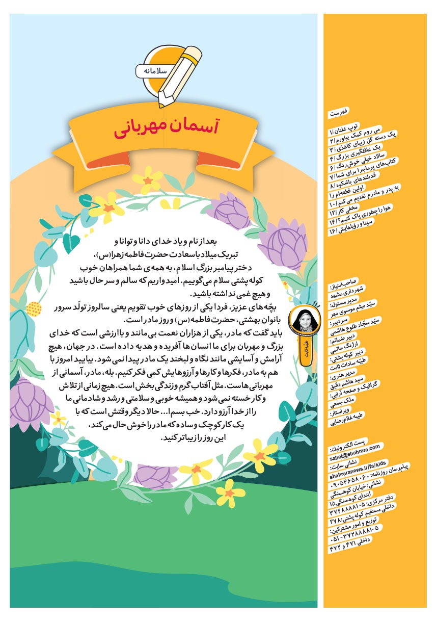 صفحه ۲