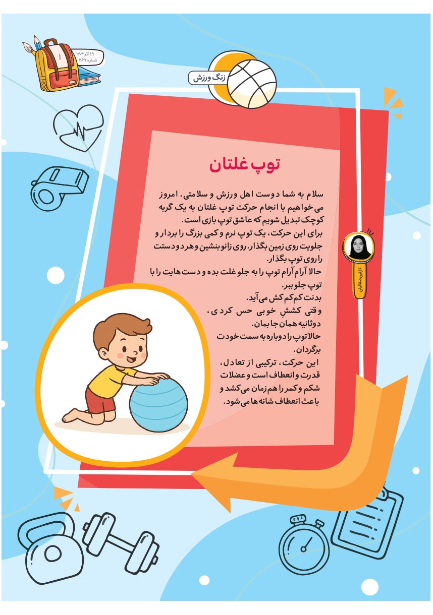 صفحه ۳