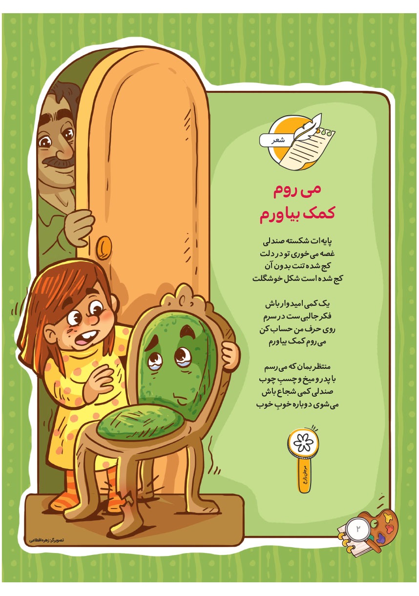 صفحه ۴
