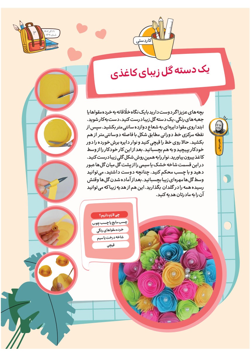 صفحه ۵