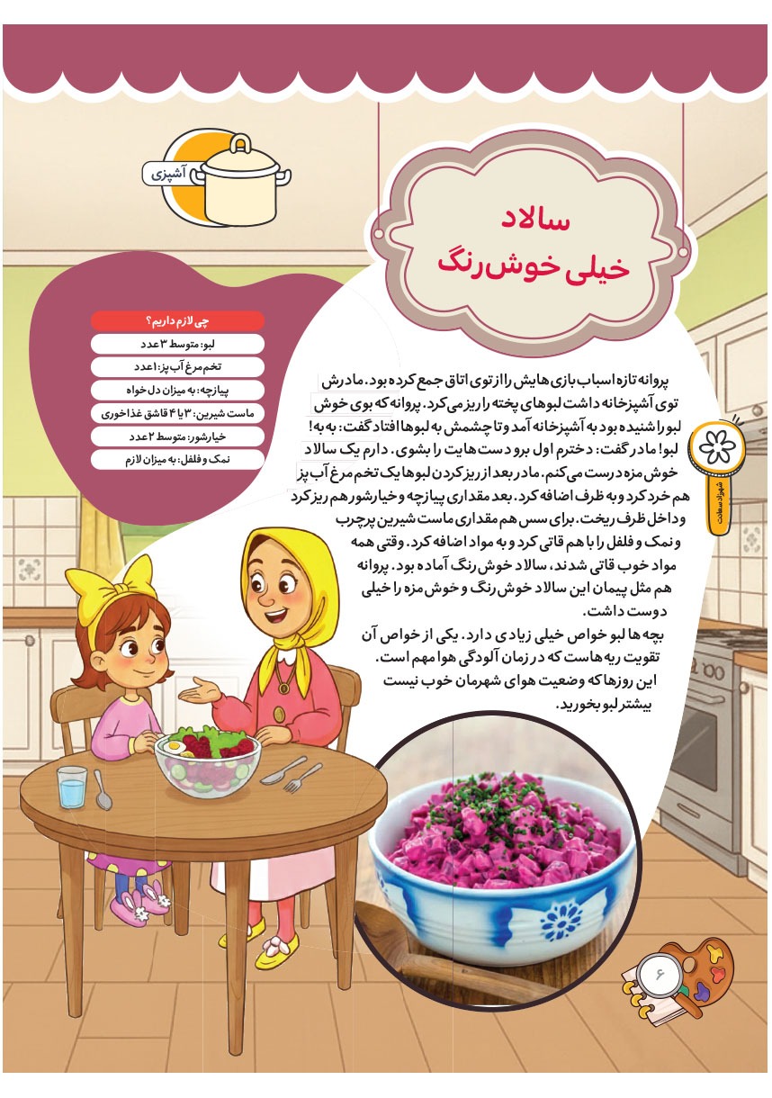 صفحه ۸