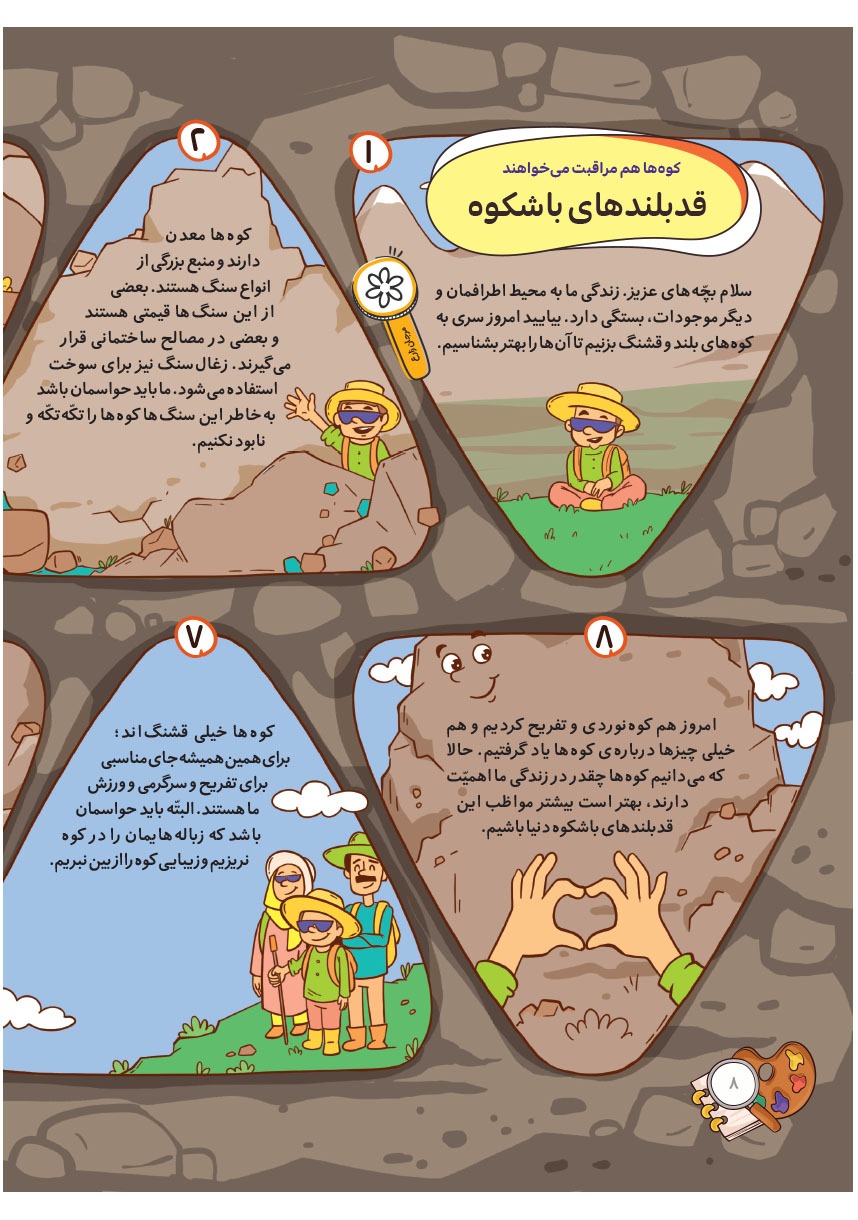 صفحه ۱۰