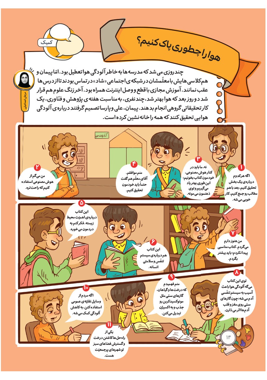 صفحه ۱۶