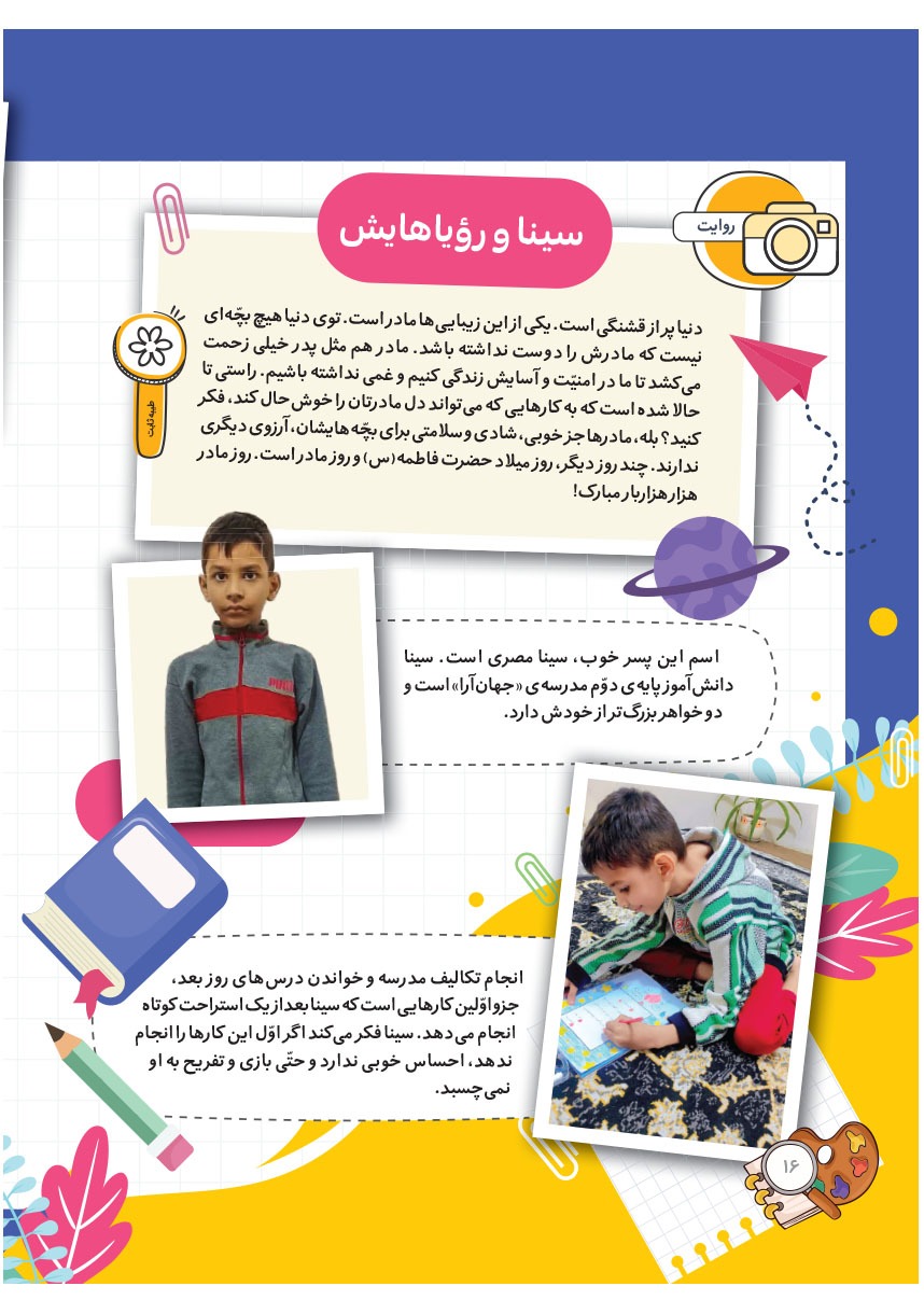 صفحه ۱۸