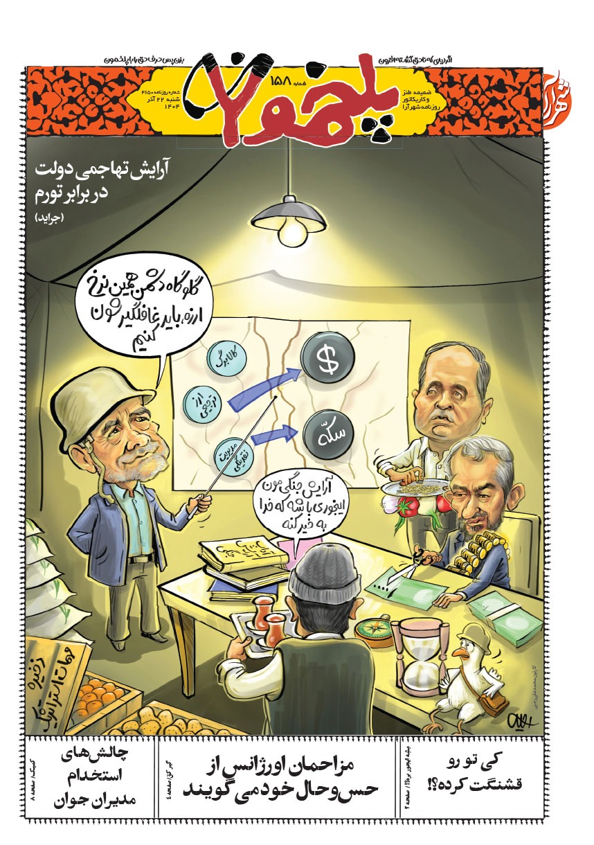 صفحه ۱