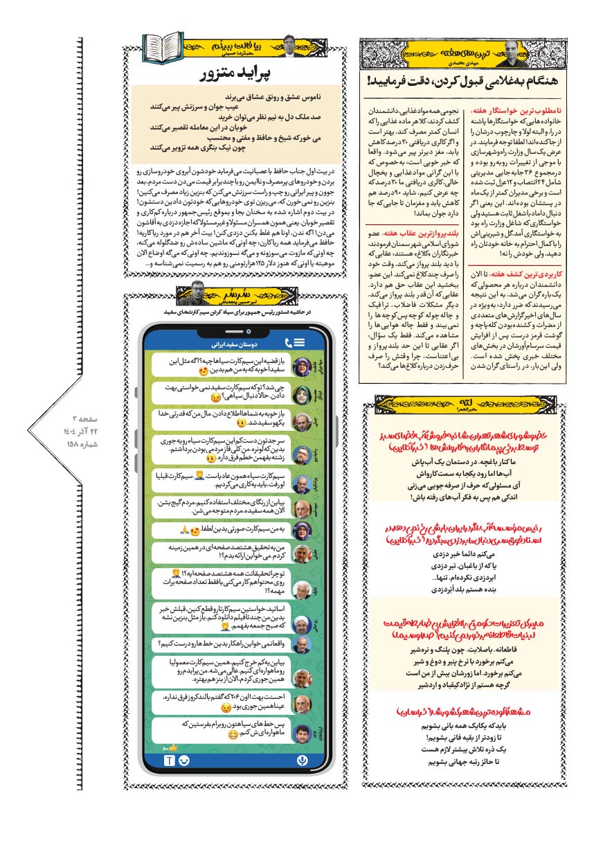 صفحه ۳