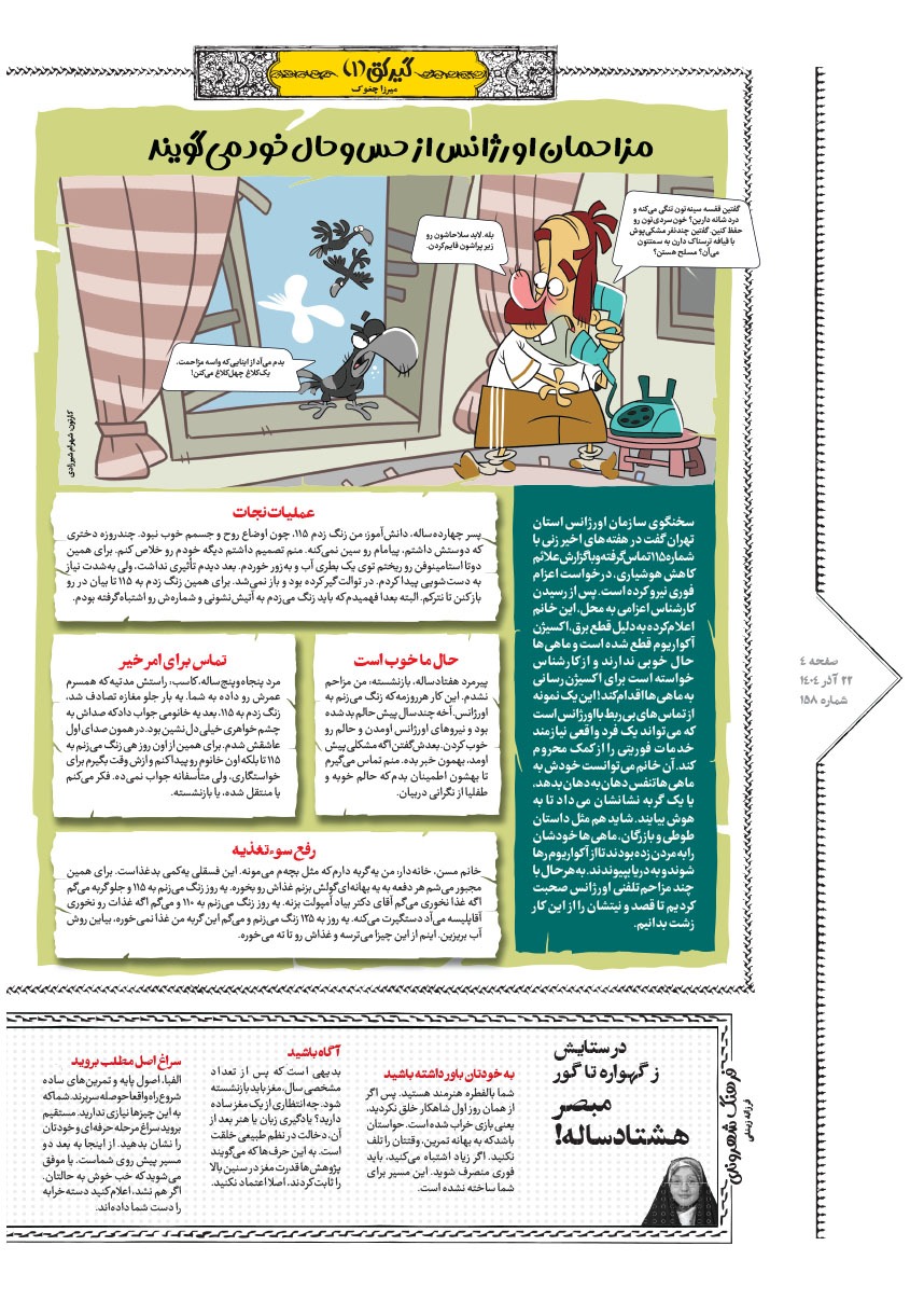 صفحه ۴