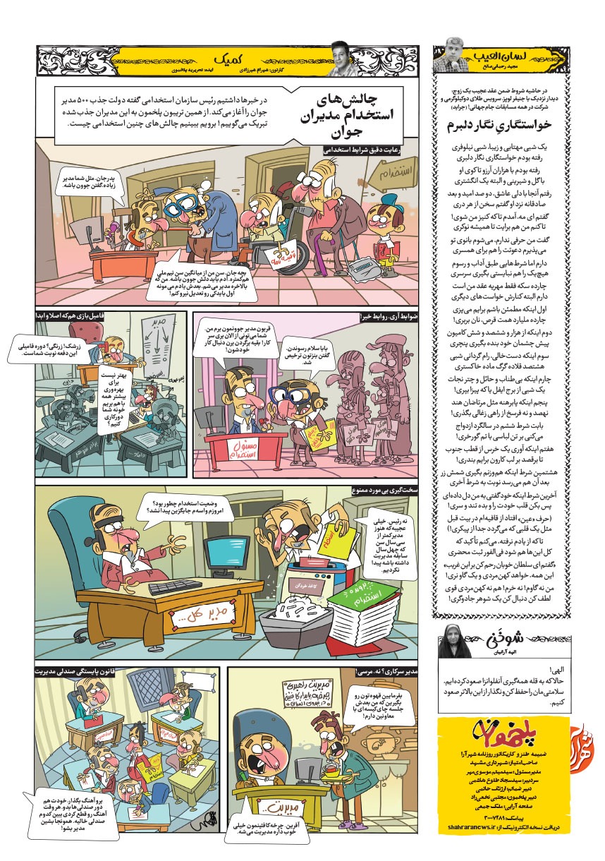 صفحه ۸