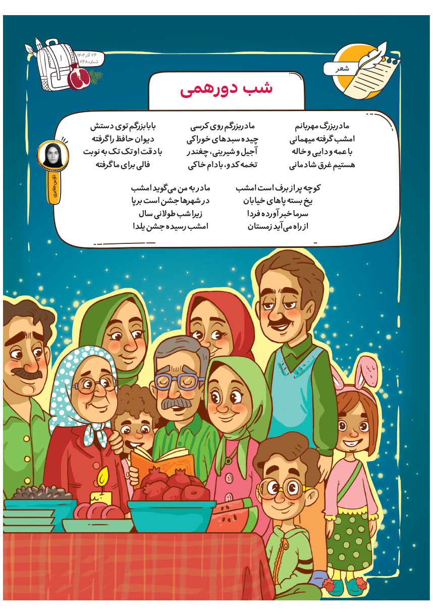 صفحه ۳