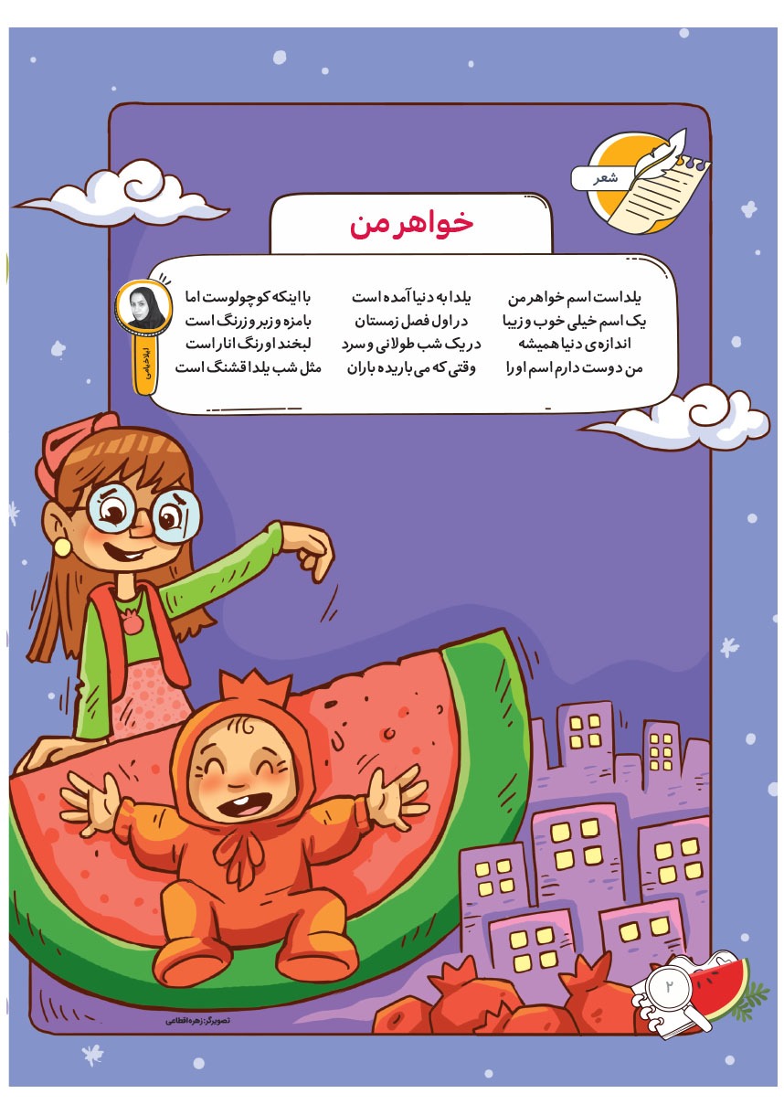 صفحه ۴