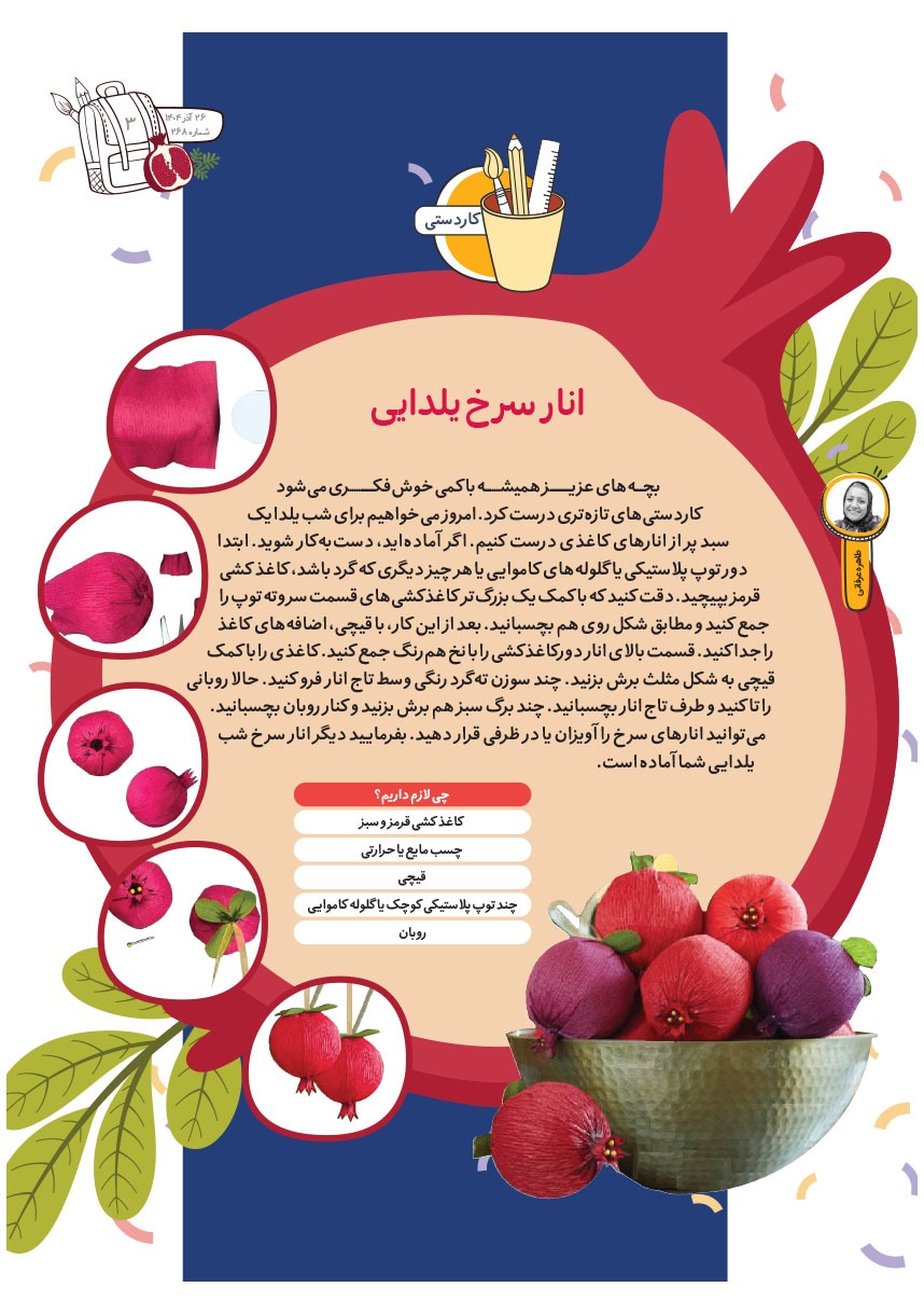 صفحه ۵
