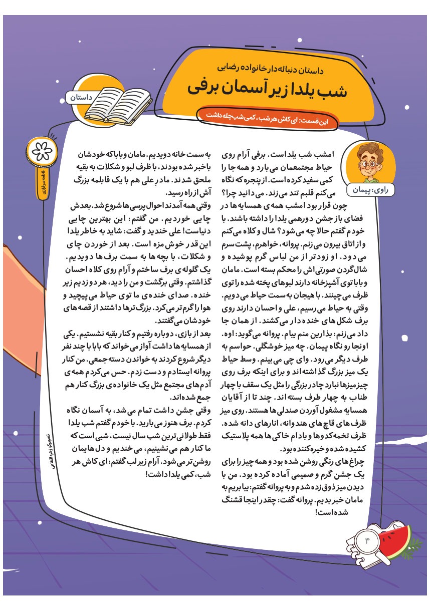 صفحه ۶
