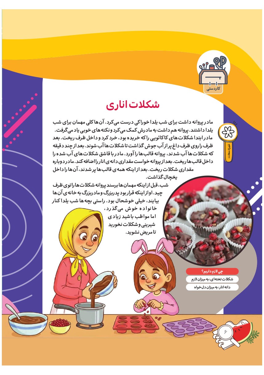 صفحه ۸