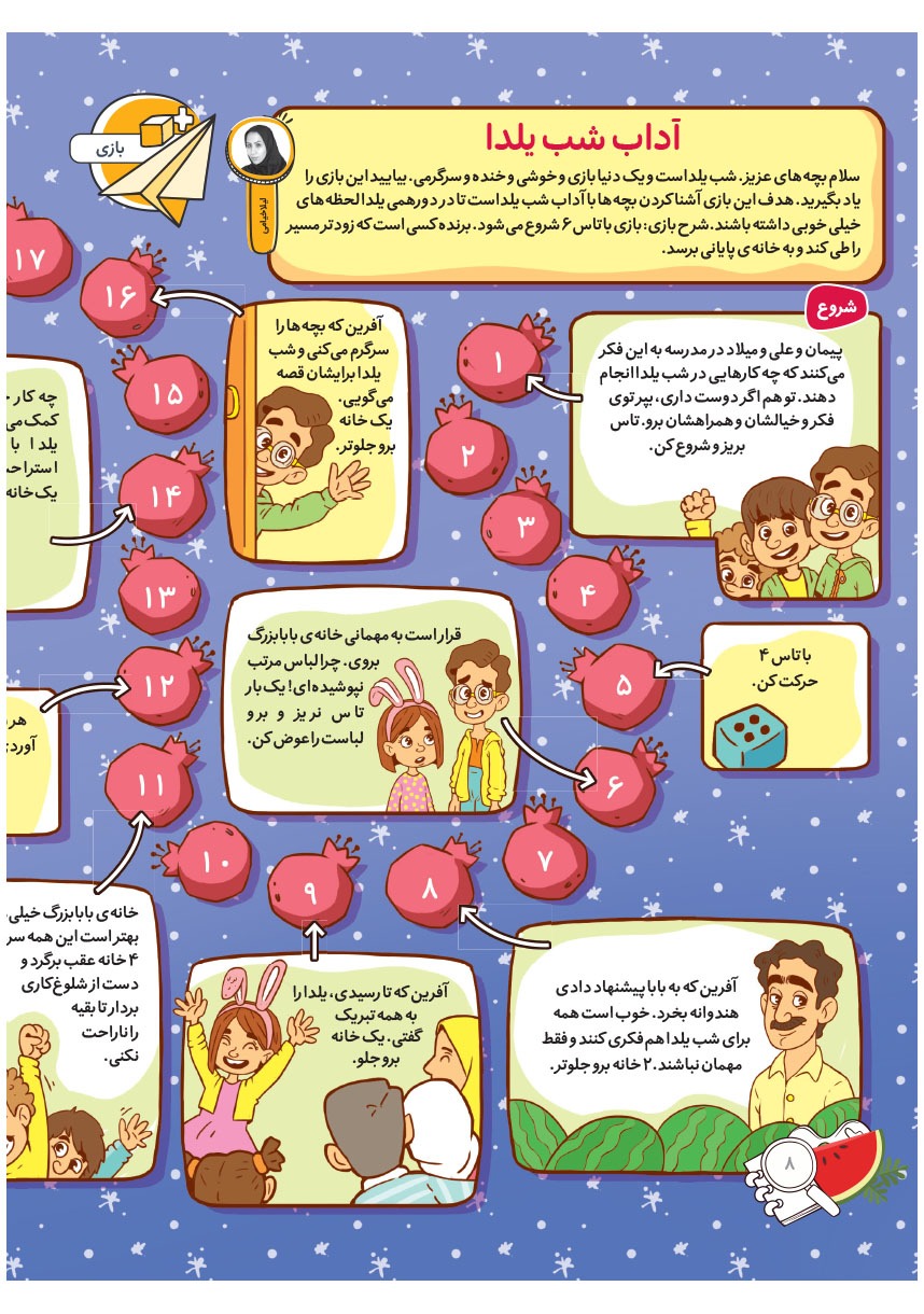 صفحه ۱۰