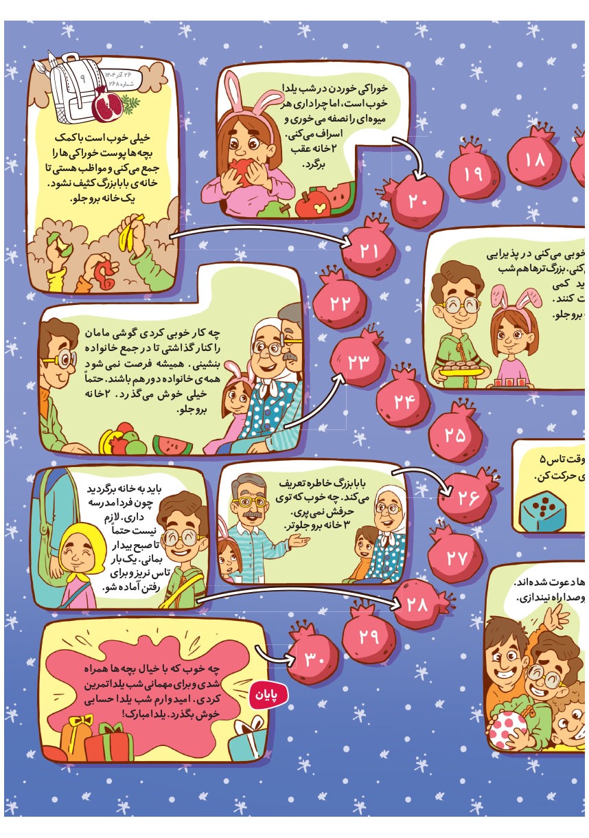 صفحه ۱۱
