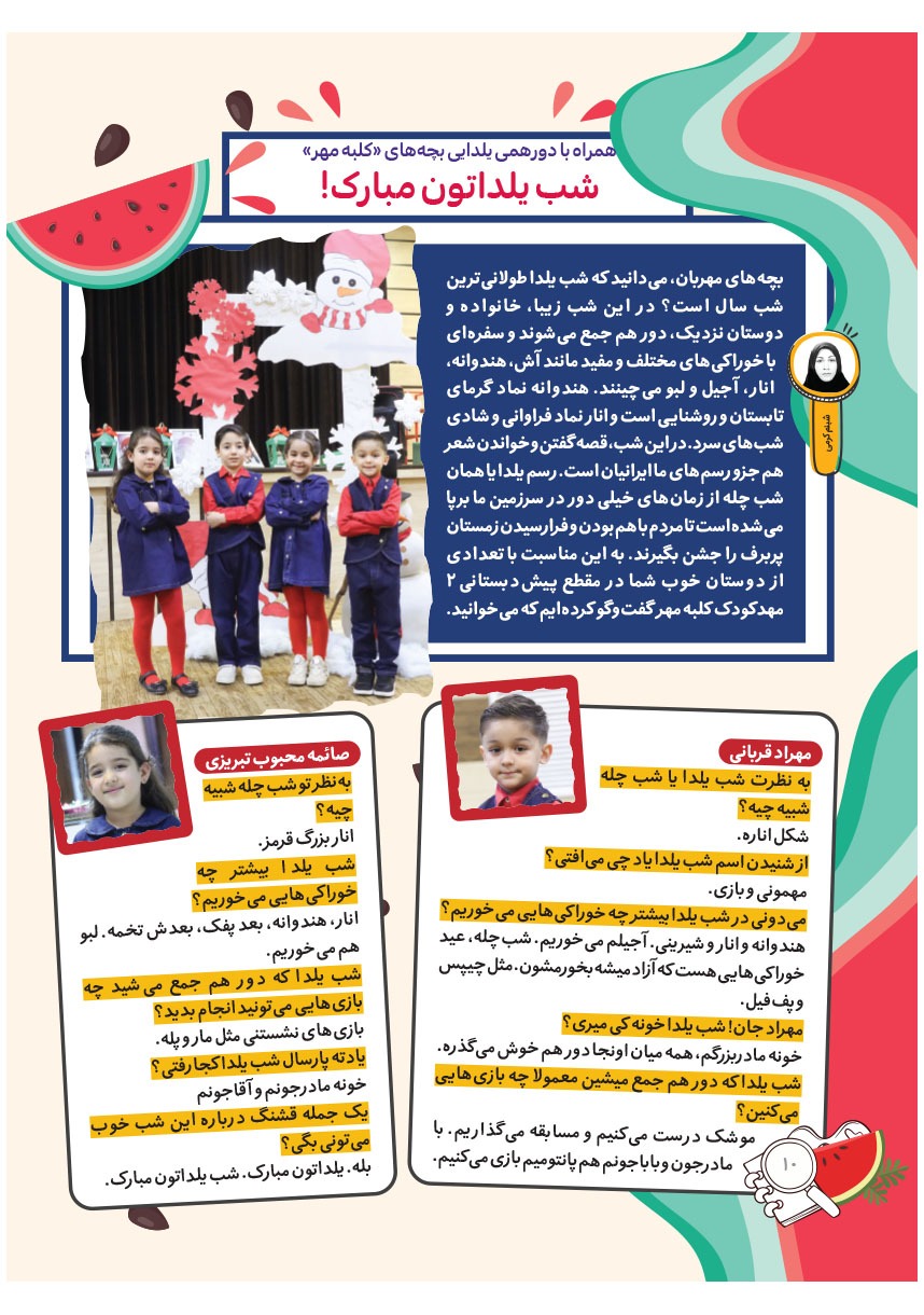 صفحه ۱۲
