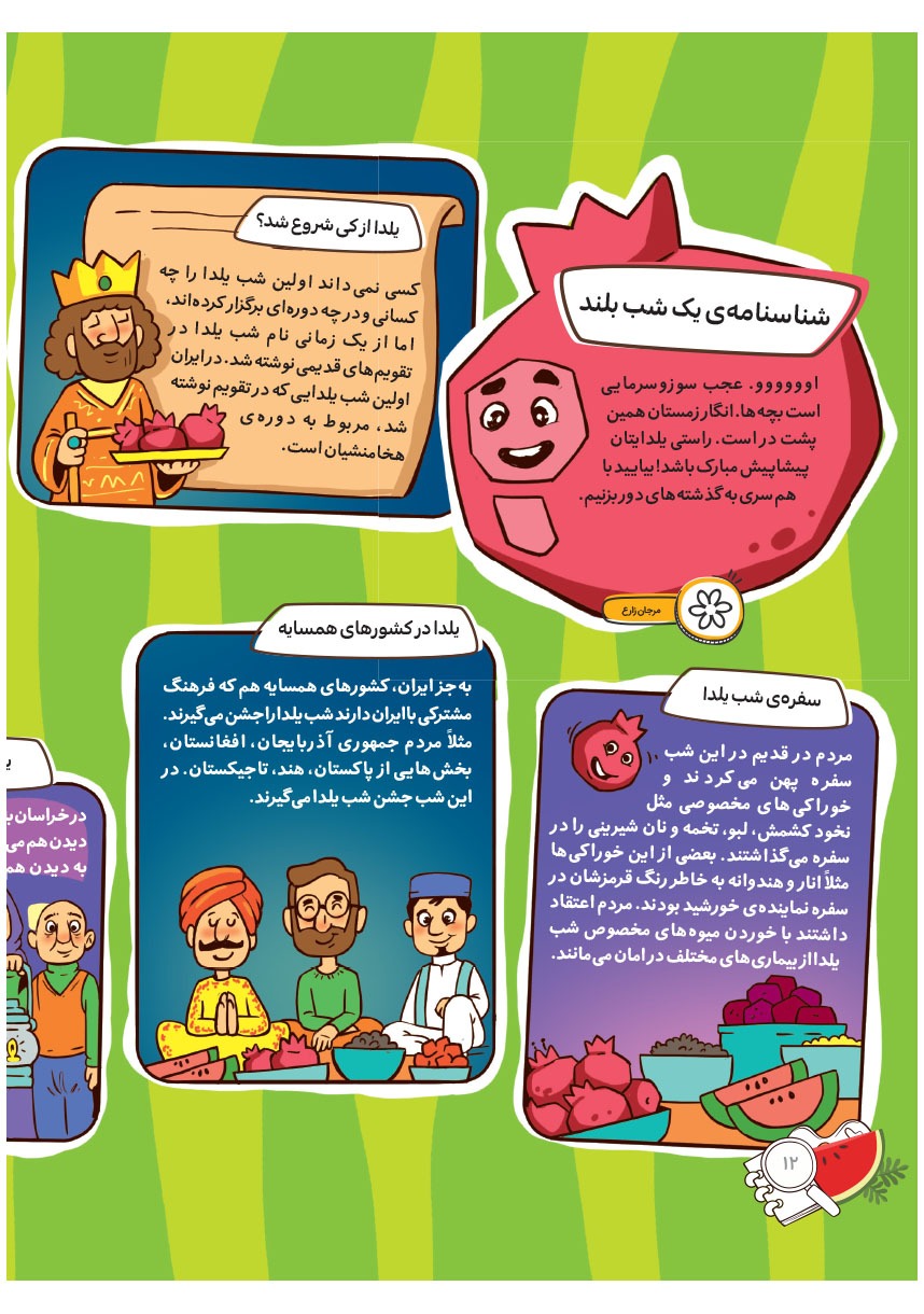 صفحه ۱۴