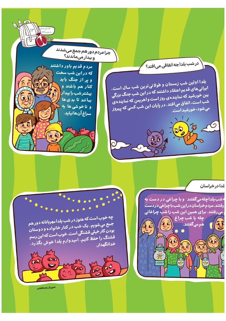 صفحه ۱۵