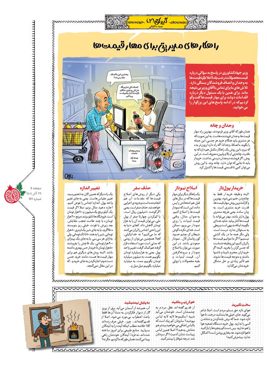 صفحه ۵