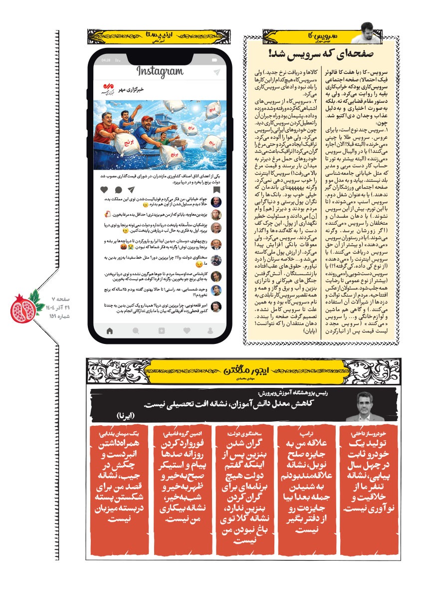صفحه ۷