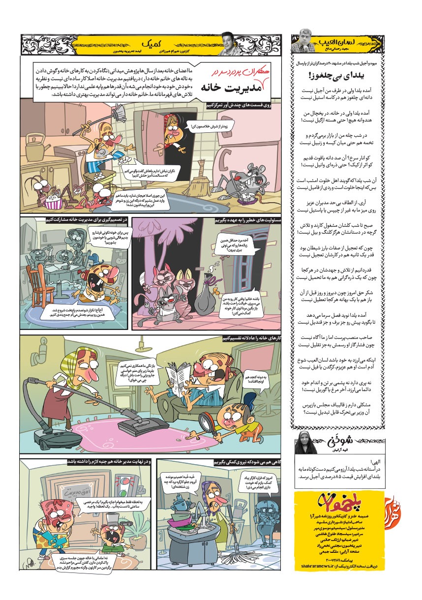 صفحه ۸