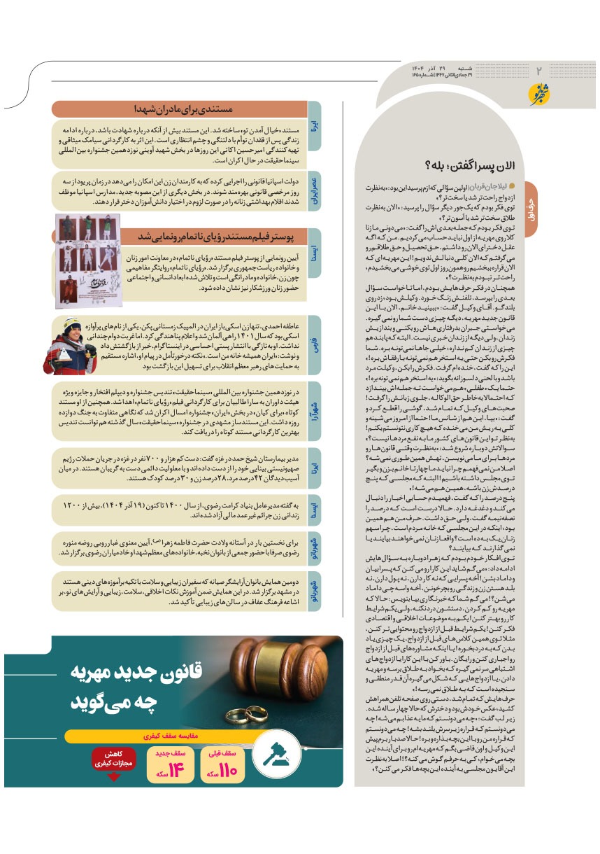 صفحه ۲