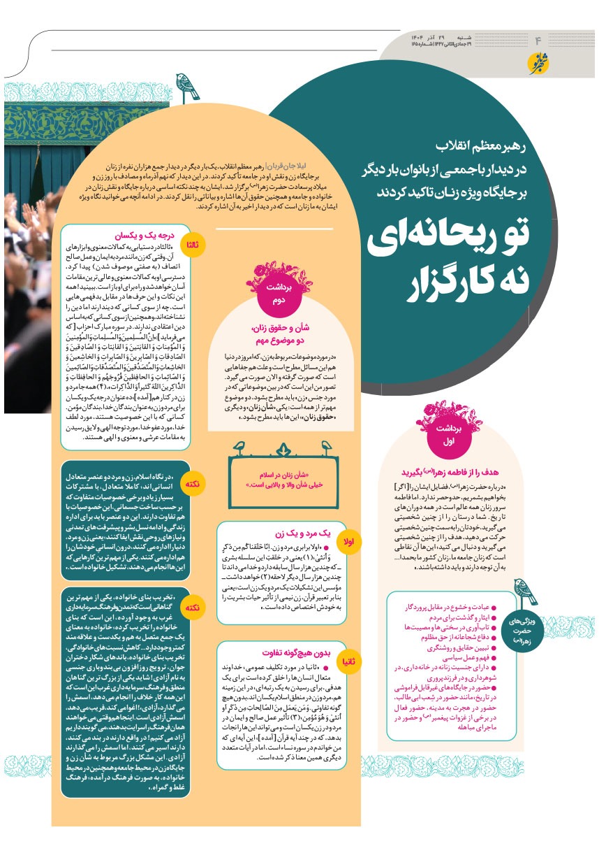 صفحه ۴