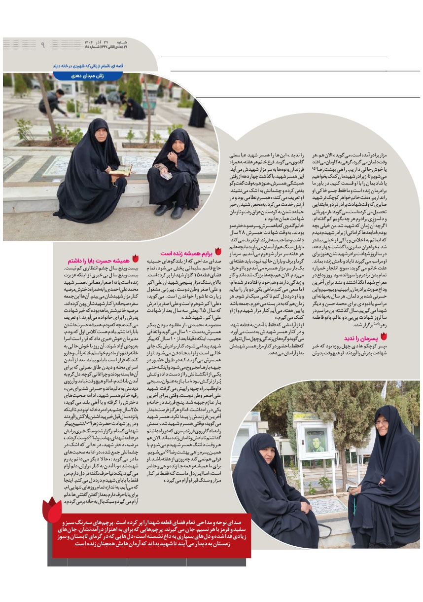صفحه ۹