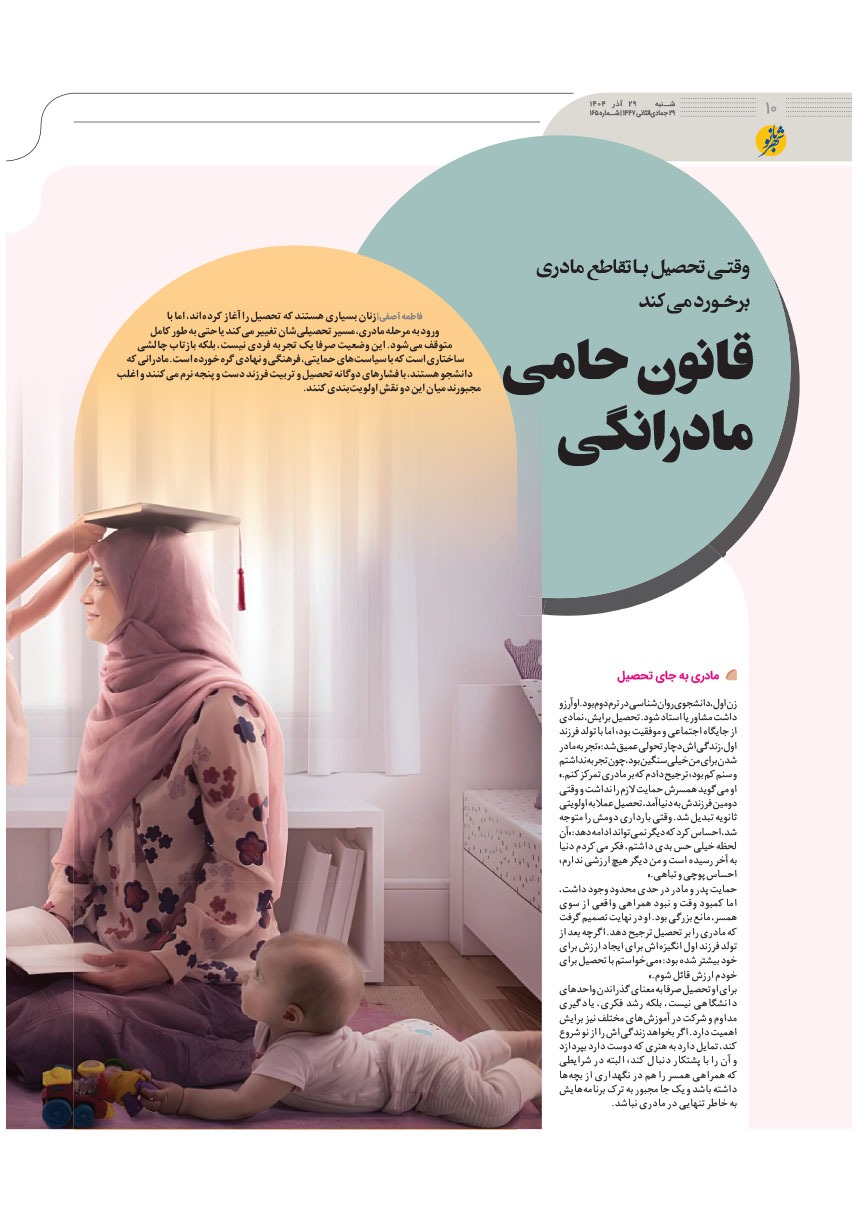 صفحه ۱۰