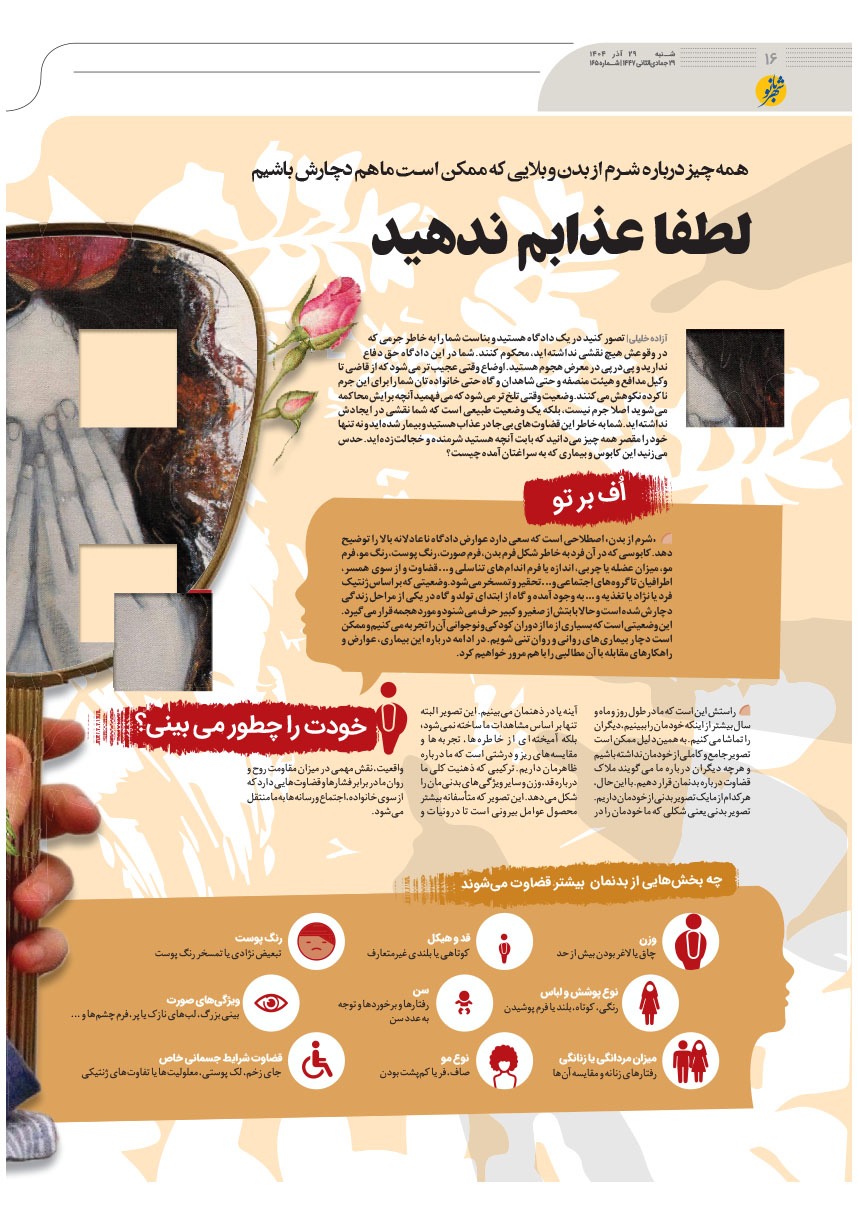صفحه ۱۶