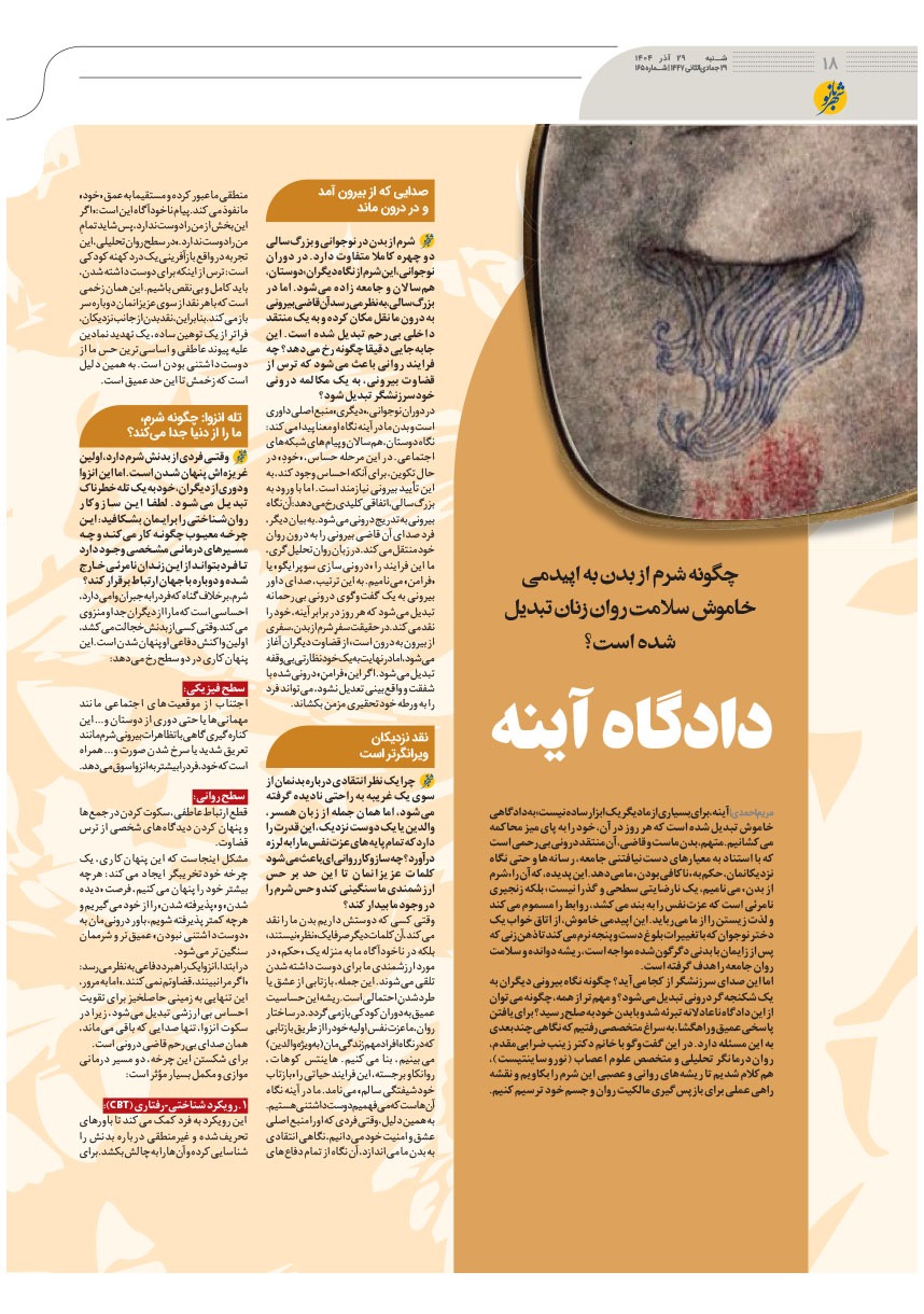صفحه ۱۸