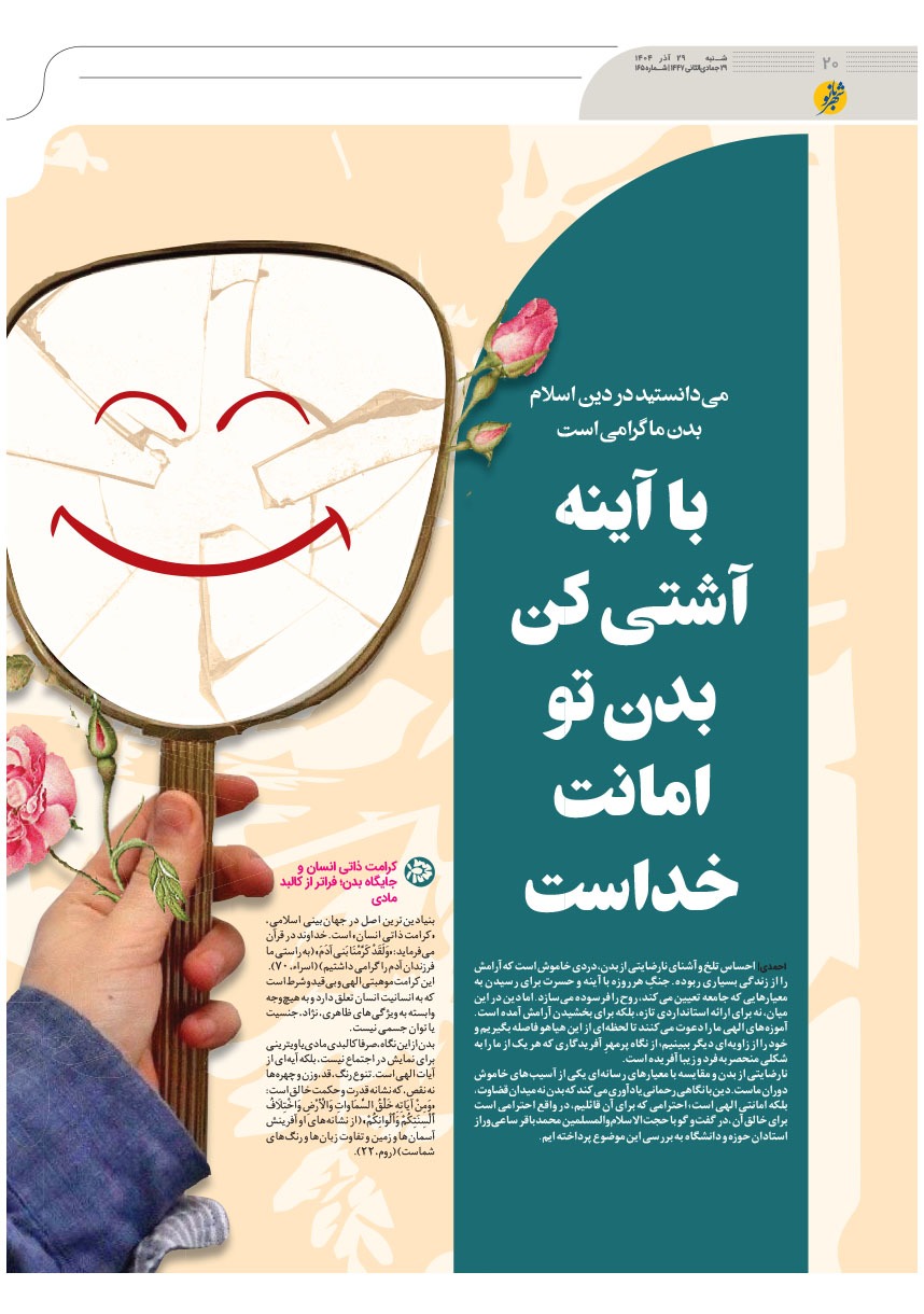 صفحه ۲۰