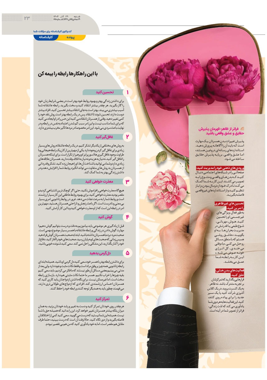صفحه ۲۳