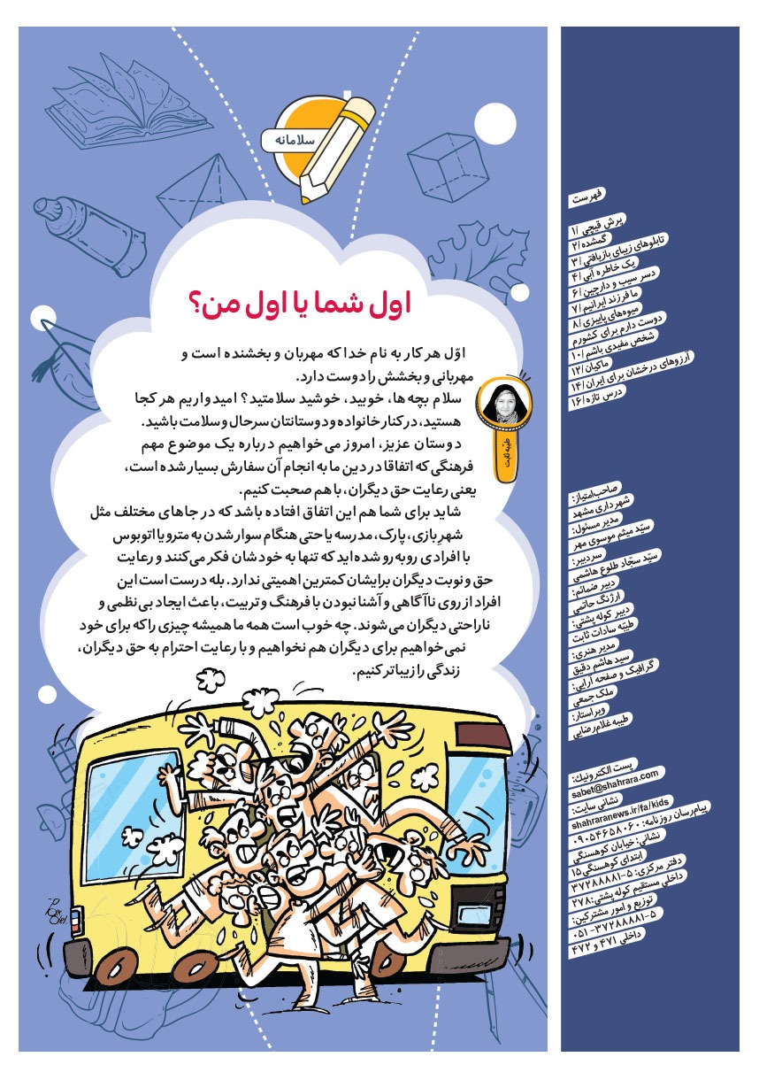 صفحه ۲