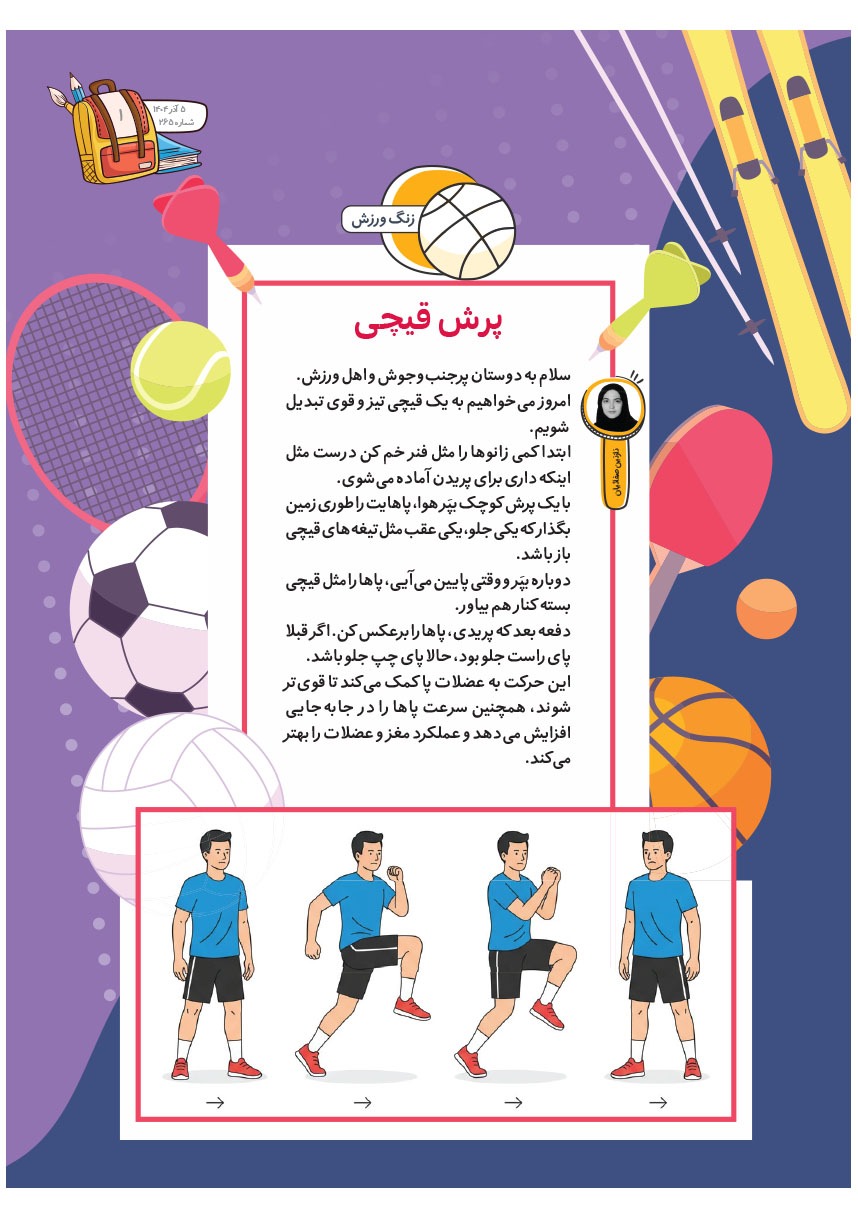 صفحه ۳